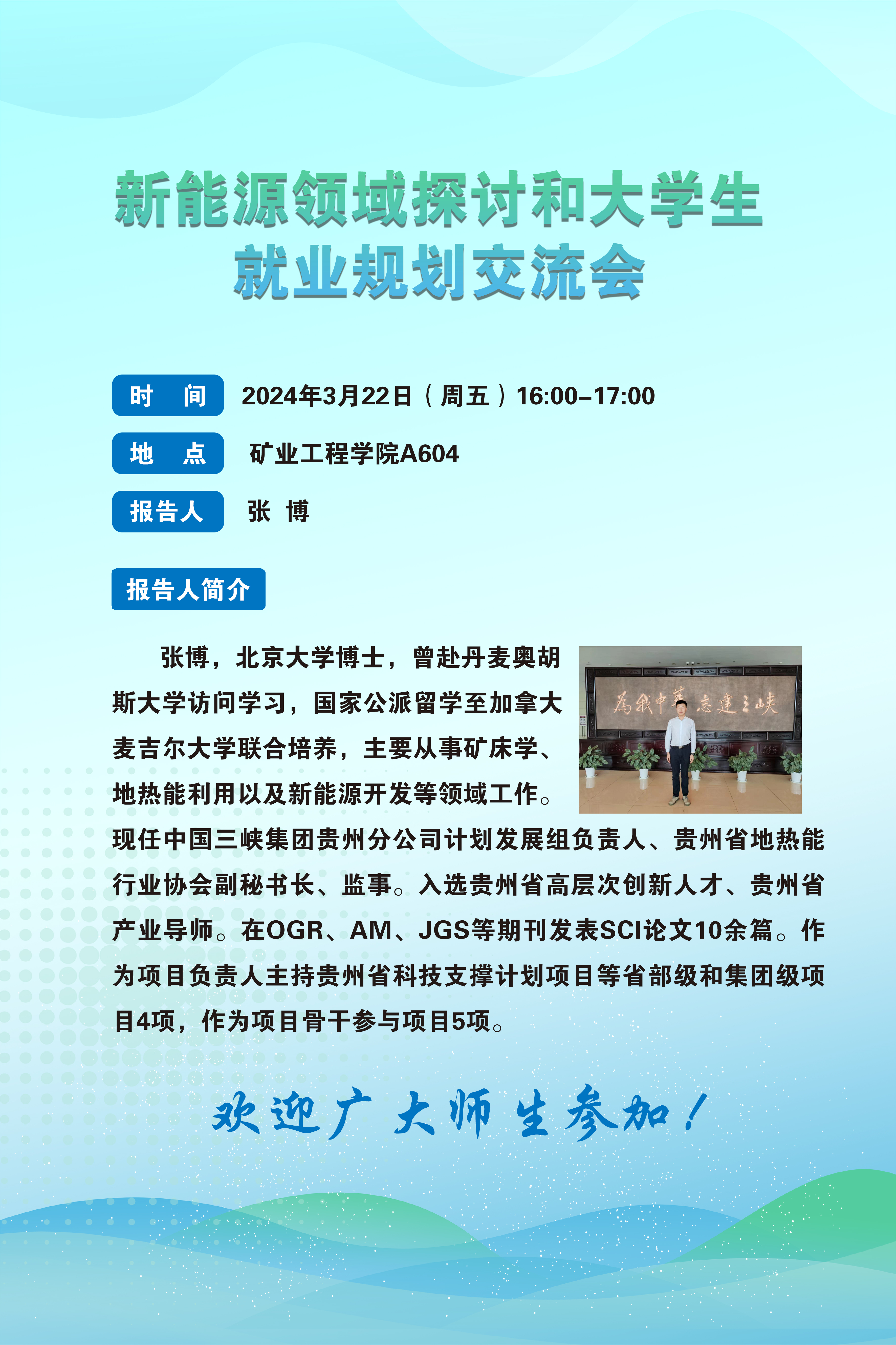 新澳门六合彩资料库