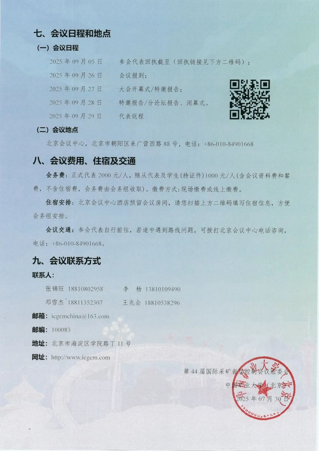 新澳门六合彩资料库