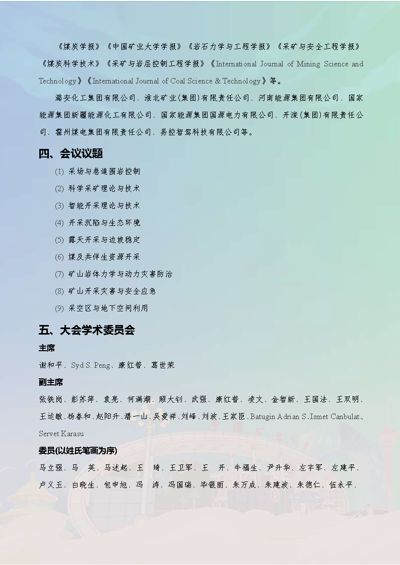 新澳门六合彩资料库