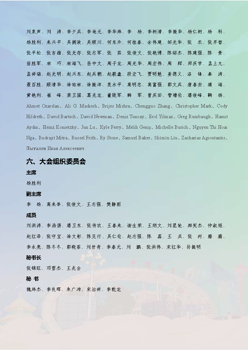 新澳门六合彩资料库